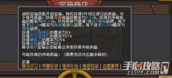元气骑士前传磨炼石获取方法