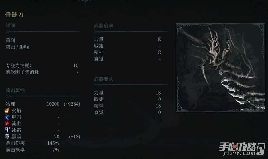 《最后的信仰》骨链刀获取方法