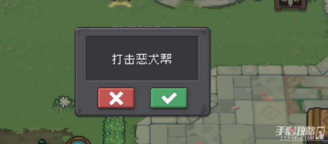 《元气骑士前传》恶犬首领出现条件介绍