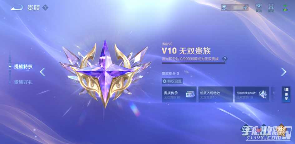 《王者荣耀》无双贵族条件介绍