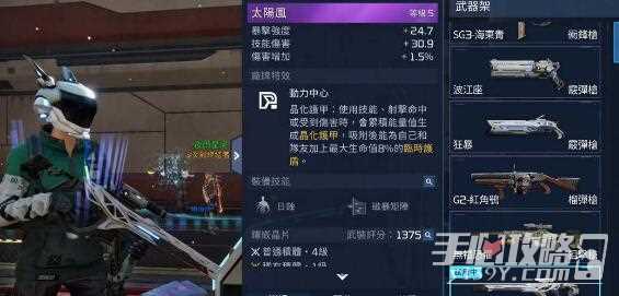 《星球重启》40级强力武器一览