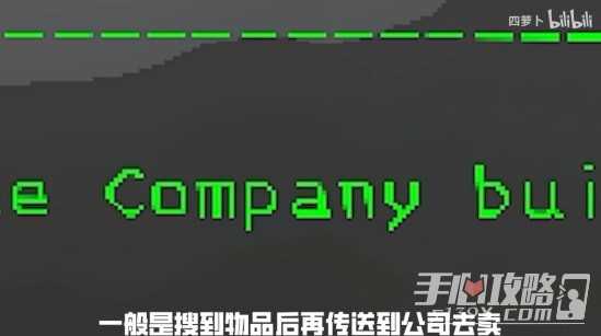 《致命公司》终端新手使用教学