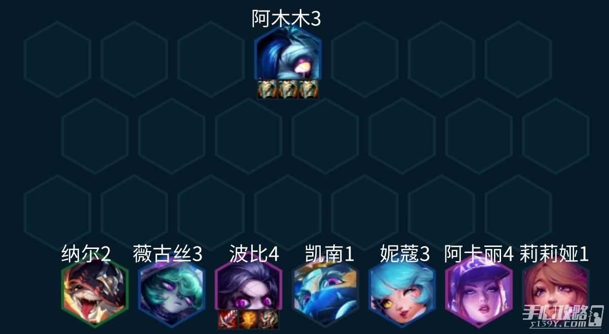 云顶之弈s10三板甲阿木木阵容推荐