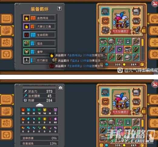《元气骑士前传》精灵曼陀罗花领主攻打方法