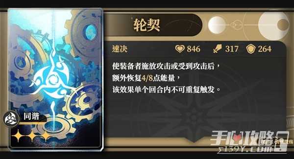 《崩坏星穹铁道》寒鸦装备及配队分析