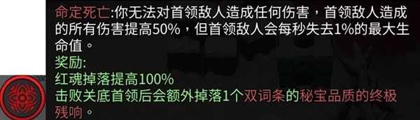 《暖雪》全红色挑战奖励属性一览