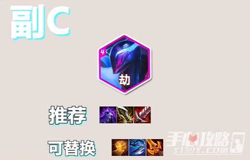 《金铲铲之战》s10音浪永恩阵容玩法