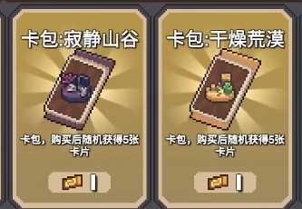 《元气骑士前传》BOSS卡片获得方法