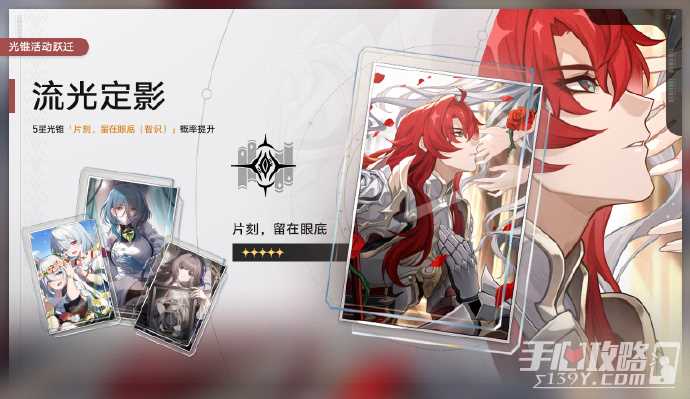 《崩坏星穹铁道》1.5下半银枝银狼卡池12月6日几点上线