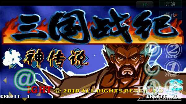 三国战纪战神传说玩法心得
