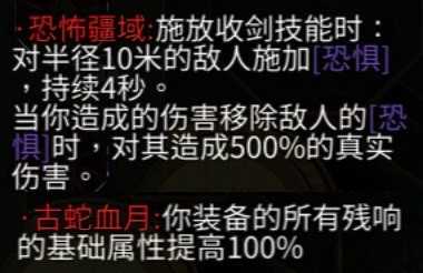 《暖雪》DLC2全残响效果及获取方法介绍