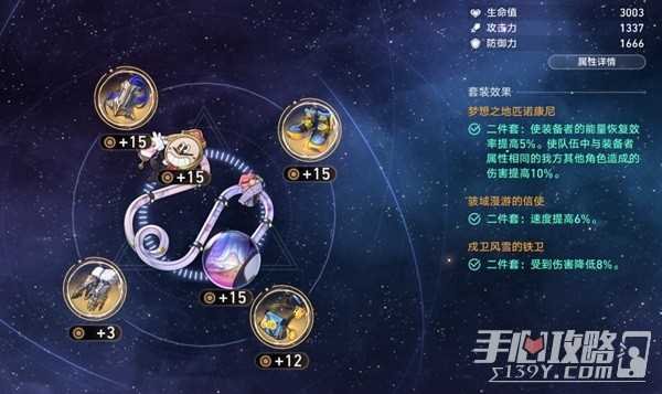 《崩坏星穹铁道》寒鸦装备及配队分析