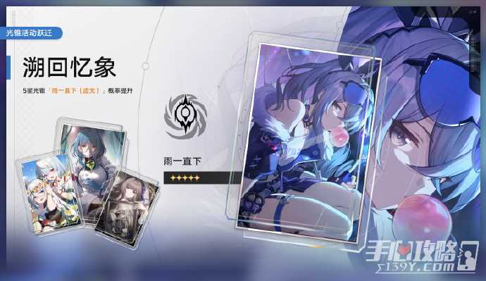 《崩坏星穹铁道》1.5下半银枝银狼卡池12月6日几点上线