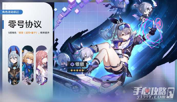 《崩坏星穹铁道》1.5下半银枝银狼卡池12月6日几点上线