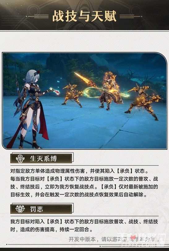 《崩坏星穹铁道》寒鸦装备及配队分析