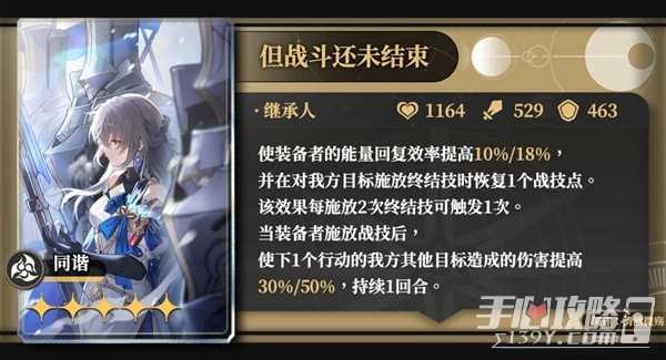 《崩坏星穹铁道》寒鸦装备及配队分析