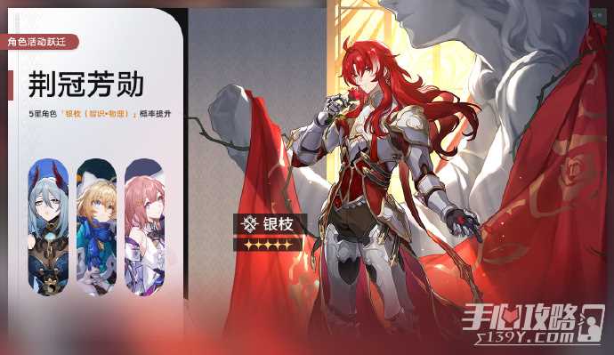 《崩坏星穹铁道》1.5下半银枝银狼卡池12月6日几点上线