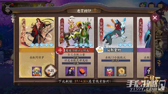 《阴阳师》海盗悬赏征集令活动玩法介绍