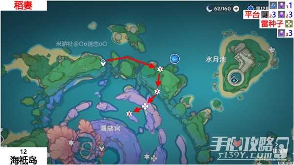 《原神》紫晶块位置一览