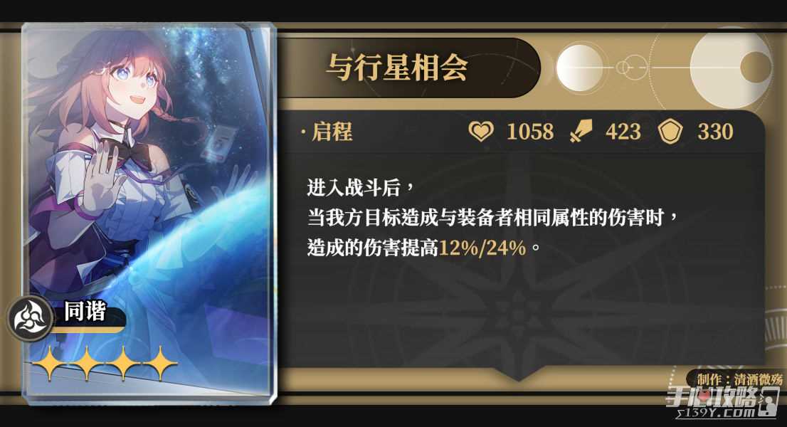 《崩坏星穹铁道》寒鸦光锥推荐