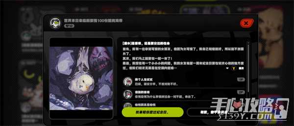 绝区零赌上性命的恋爱仪式任务攻略