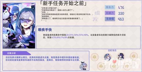 《崩坏星穹铁道》1.5版本银狼培养思路