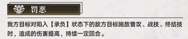 《崩坏星穹铁道》寒鸦装备及配队分析