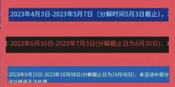 《逆战》12月14日能出换购吗