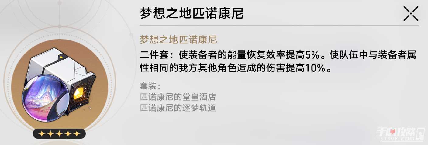 《崩坏星穹铁道》寒鸦组队搭配攻略