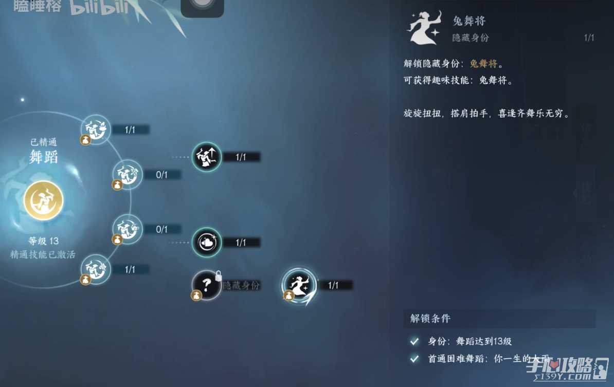 《逆水寒手游》兔子舞获取方法