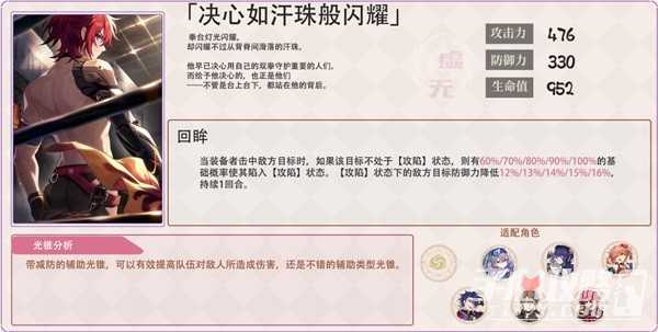 《崩坏星穹铁道》1.5版本银狼培养思路