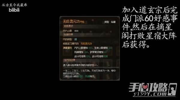 《大侠立志传》正式版所有金色防具获取方法