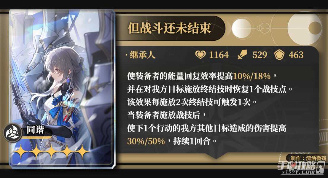 《崩坏星穹铁道》寒鸦光锥推荐