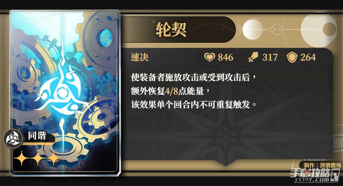 《崩坏星穹铁道》寒鸦光锥推荐