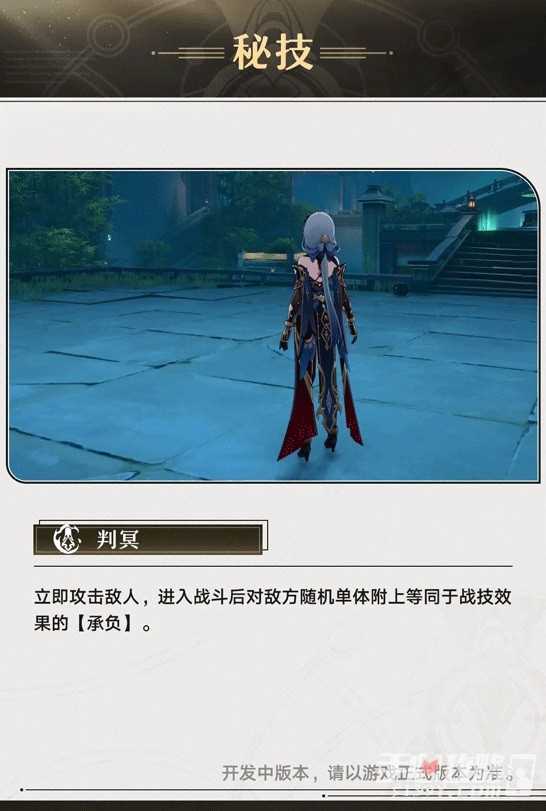 《崩坏星穹铁道》寒鸦装备及配队分析