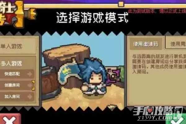元气骑士前传装备赠送步骤