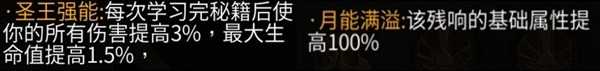 《暖雪》DLC2全残响效果及获取方法介绍