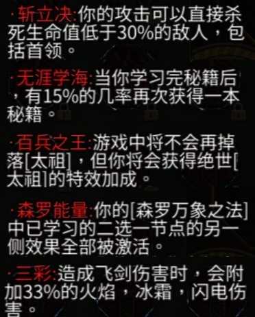 《暖雪》DLC2全残响效果及获取方法介绍