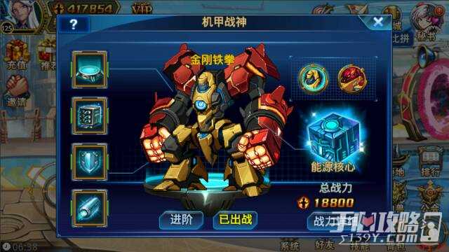 究极机甲战神玩法讲解
