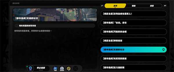 绝区零兄弟的社交任务攻略