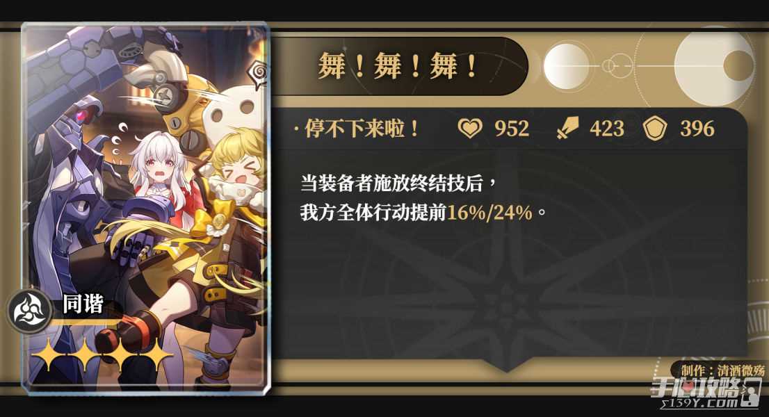 《崩坏星穹铁道》寒鸦光锥推荐