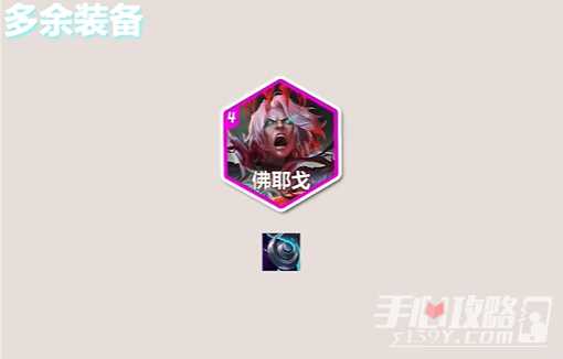 《金铲铲之战》s10音浪永恩阵容玩法