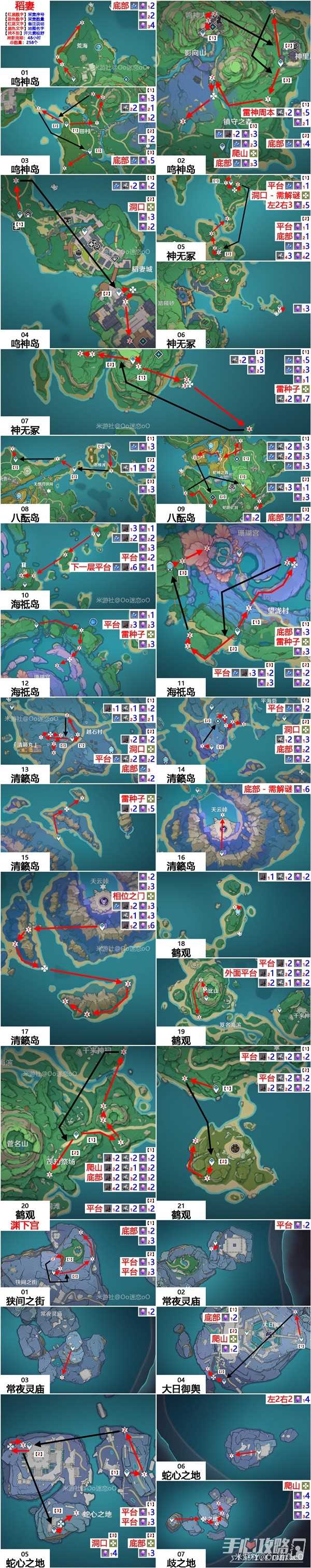 《原神》紫晶块位置一览