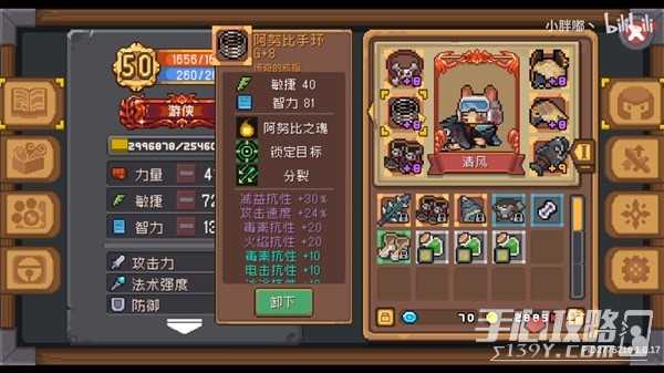 《元气骑士前传》游侠翻滚平A流详细BD讲解