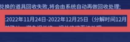 《逆战》12月14日能出换购吗