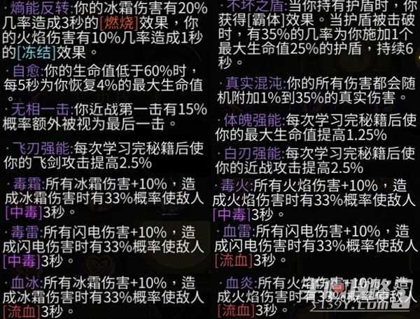 《暖雪》DLC2全残响效果及获取方法介绍