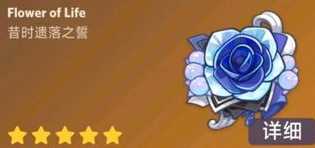 《原神》4.3新圣遗物适合角色一览