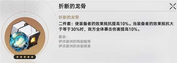 《崩坏星穹铁道》寒鸦装备及配队分析