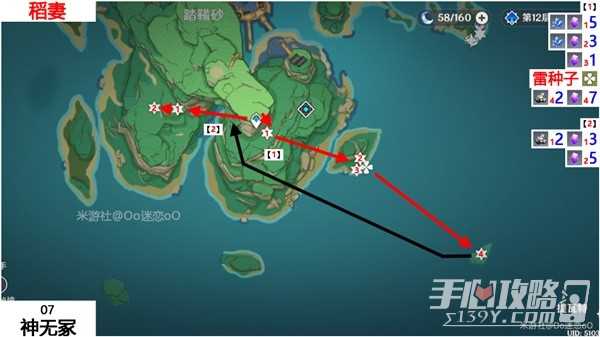 《原神》紫晶块位置一览