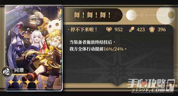 《崩坏星穹铁道》寒鸦装备及配队分析